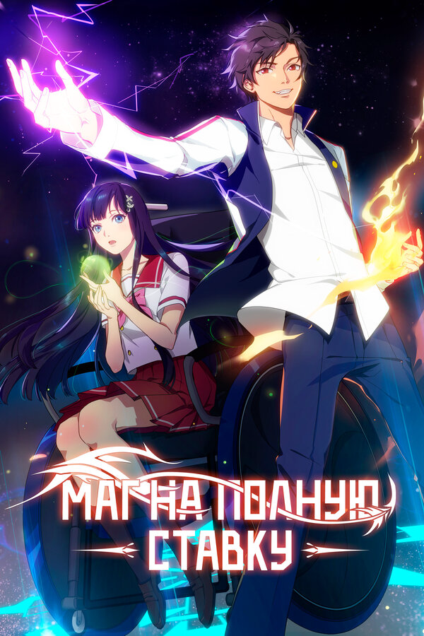 Full-Time Magister